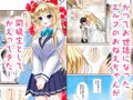 エルフの同級生　販売開始です