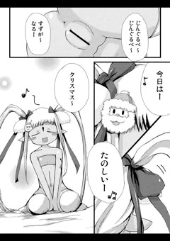【漫画】クリスマス2012