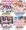 【10月になりましたね！】FANZAの新作と予告中の作