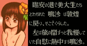 ♂「男」♀「女」＊「誕生」＋「死亡、そして」∞「無限」 弁慶外伝