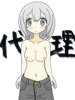 代理エロ