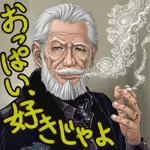 あらごと師