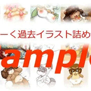 過去絵等 650枚以上