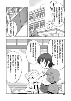 わたしの