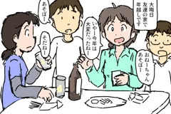 ねんまつ！