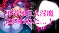 ドM勇者のふたなり淫魔転生！