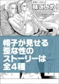 弐ヒストリー 妄想Hマンガ「味こいめ」