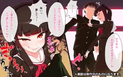 腹黒女の壊しかた（仮）