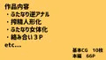 【CG集】ふたなり天使＆悪魔のはさみうち！！