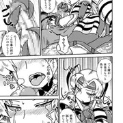 人外忍法帖新刊ＤＬ版のお知らせ