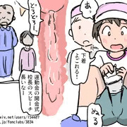 運動会で人工授精（前編）