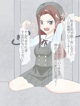 いおりん監禁失禁