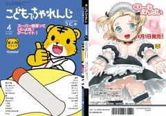 ふたば学園祭８新刊表紙