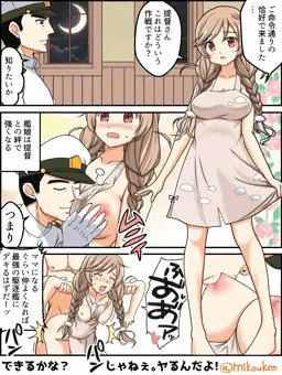 峯雲と節分と新たなる駆逐ママ