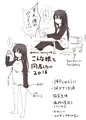 同居人(空想)描いてください(願望)