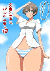 パンツの日