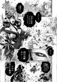 鬼女と捨石(上巻)※通販開始しました!!