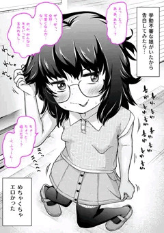 挙動不審な女の子を見つけたからナンパしてみた