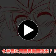 アテナ＝ヘリオスちゃんのうんち！