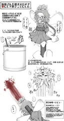 ムトーさん家の子