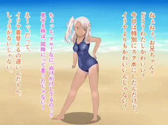 クロエはスク水でお兄ちゃんにアピールする