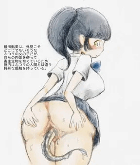 綾川鮎美の膣内解説