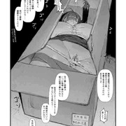 許さねー