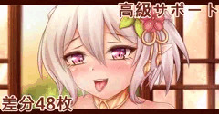 正月幼妻❤