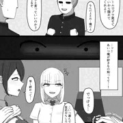 好きな子が罰ゲーム