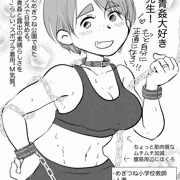 露出・青姦大好きなM気質の人妻先生！