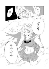 スーパガール敗北2
