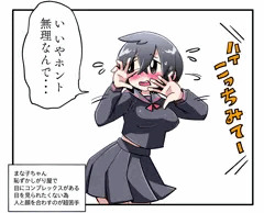 見つめて！まな子ちゃん