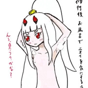 修行後にお風呂で臭いを確認するうちの子