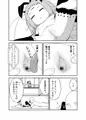 毒みつめちゃん