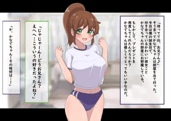 オリジナルブルマ娘