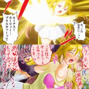 即堕ち2コマ「光の魔法少女編」その2