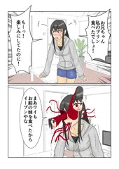寄生生物とノゾミちゃん ex