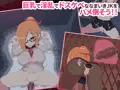 ほんかく！なめらかJKどすけべログ