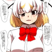 アライさんと出会う前のへね