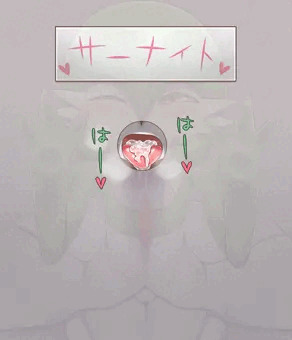 サーナイト
