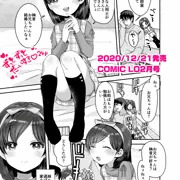 【商業告知】COMIC LO 2021年2月号