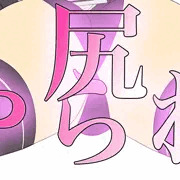 やられJK