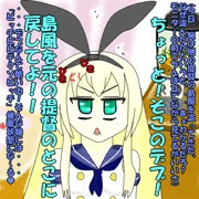 島風をＮＴＲして催眠ビッチに落とす(前編)