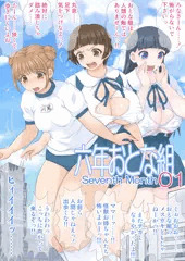 六年おとな組 Seventh Month 01