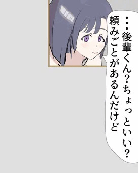 先輩にマッサージをお願いされた