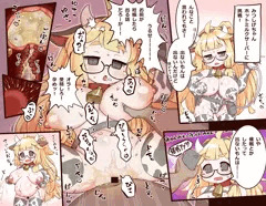 みつしげちゃんのホットミルクサーバー