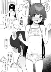 🐇【冒頭11P公開】私たちは買われた。(後編) ミユパート🗑️