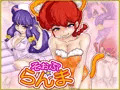 そぉぷ・ら×ま