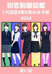 CG集表紙案