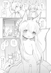 白い仔